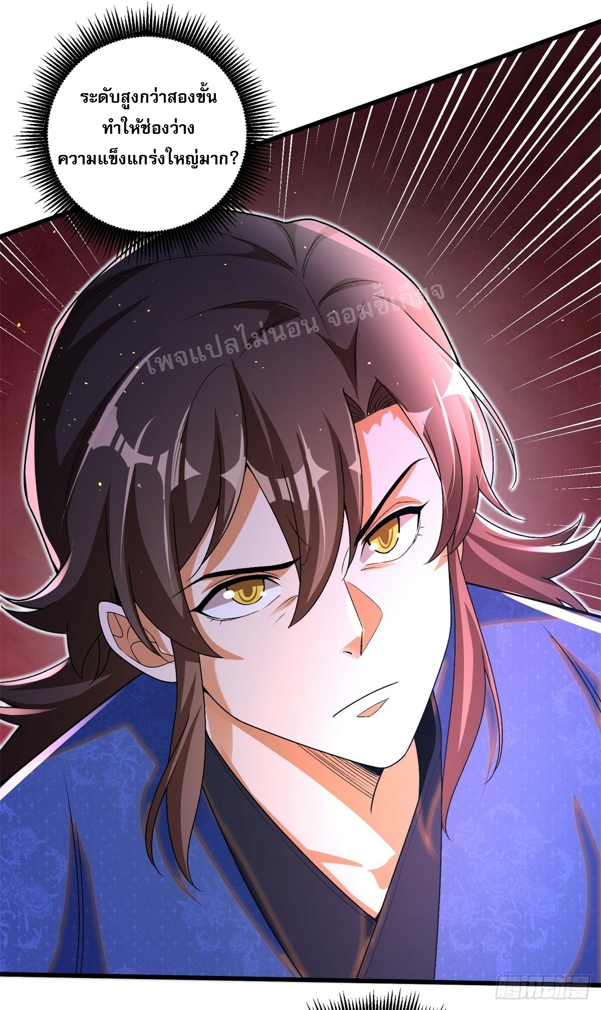 การหวนคืนของอัจฉริยะสุดแกร่ง ตอนที่ 8 หน้า 31