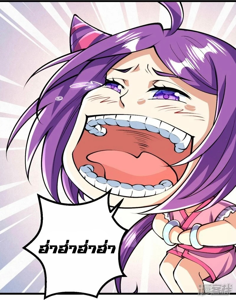 บรรพบุรุษผู้ขัดเกลากายา (ทันจีน) ตอนที่ 77 หน้า 36