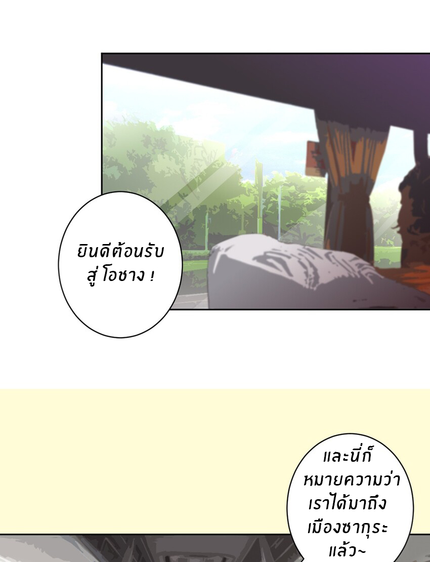 What is the use of God giving me this embarrassing superpower? ตอนที่ 43 หน้า 3