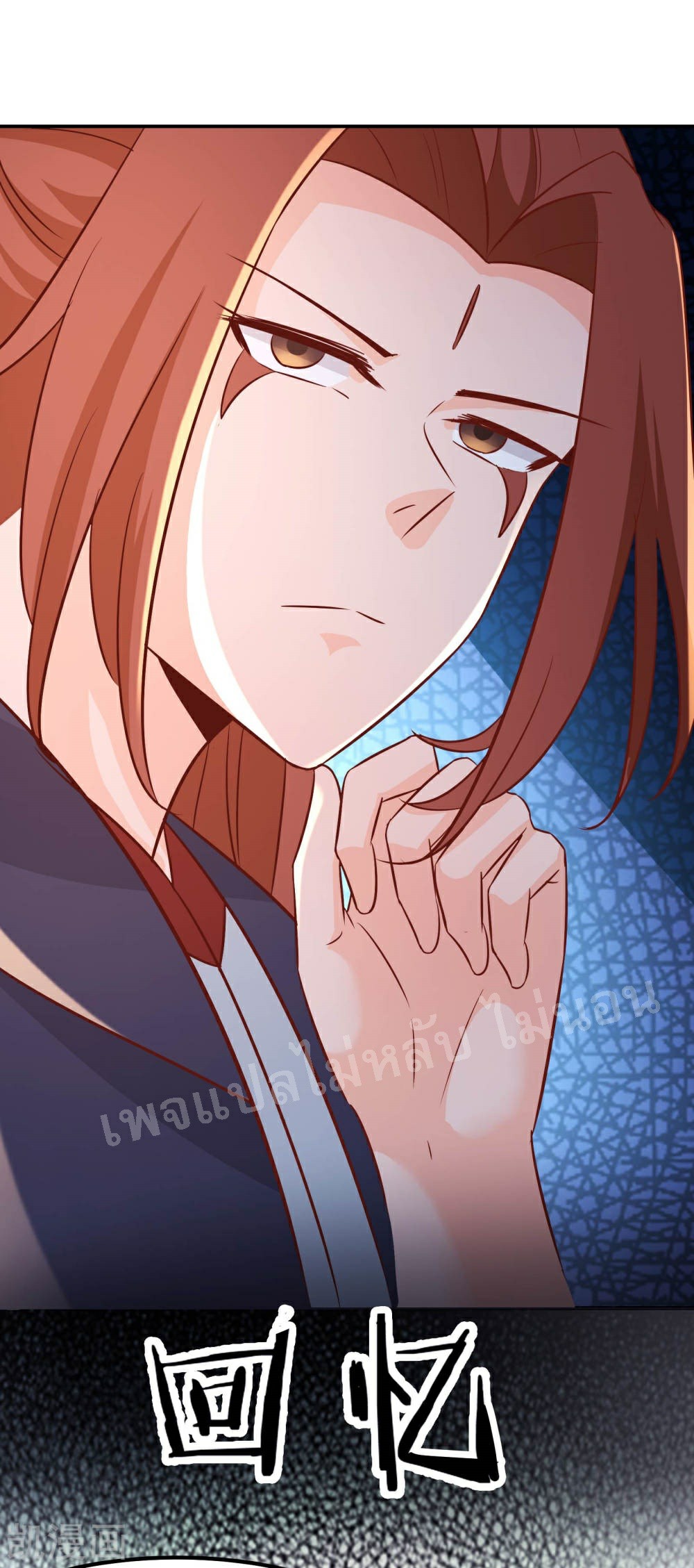 ฮาเร็มของข้ามีแต่ลูกศิษย์หญิงทั้งนั้น ตอนที่ 34 หน้า 10