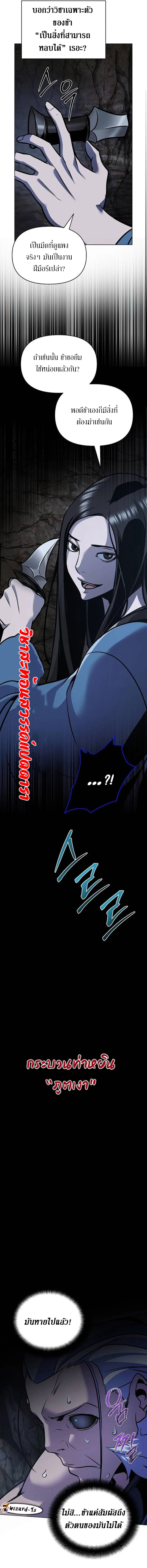 The mysterious world's greatest martial artist little prince ตอนที่ 28 หน้า 14