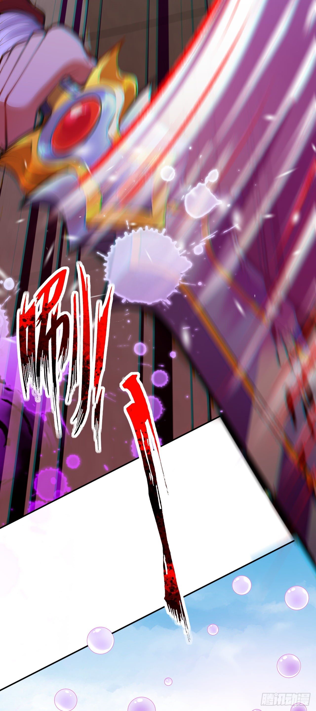 อาณาจักรดาบอมตะ ตอนที่ 80 หน้า 18