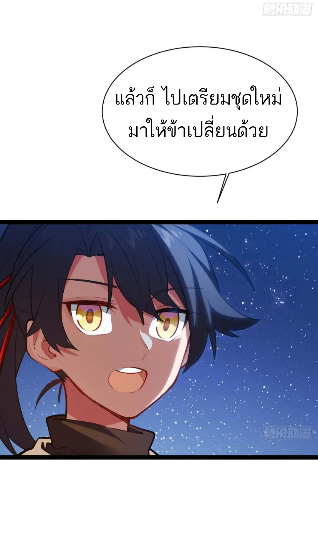 กำเนิดร่างเทวะบรรพกาล ตอนที่ 19 หน้า 39