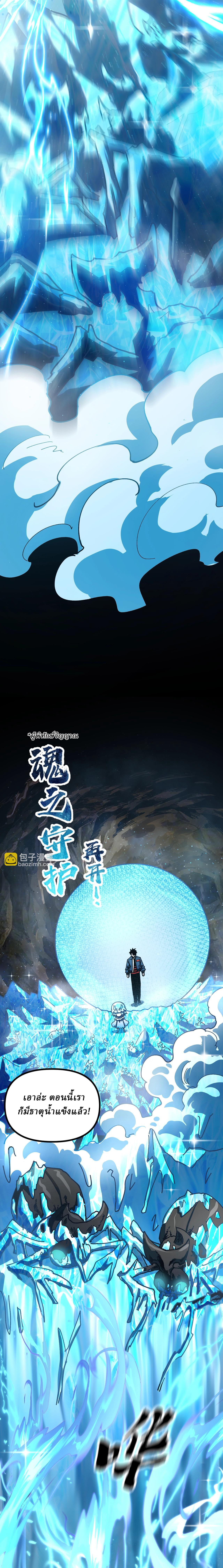 Global Beast Tamer I Can See the Path of Evolution ตอนที่ 10 หน้า 12