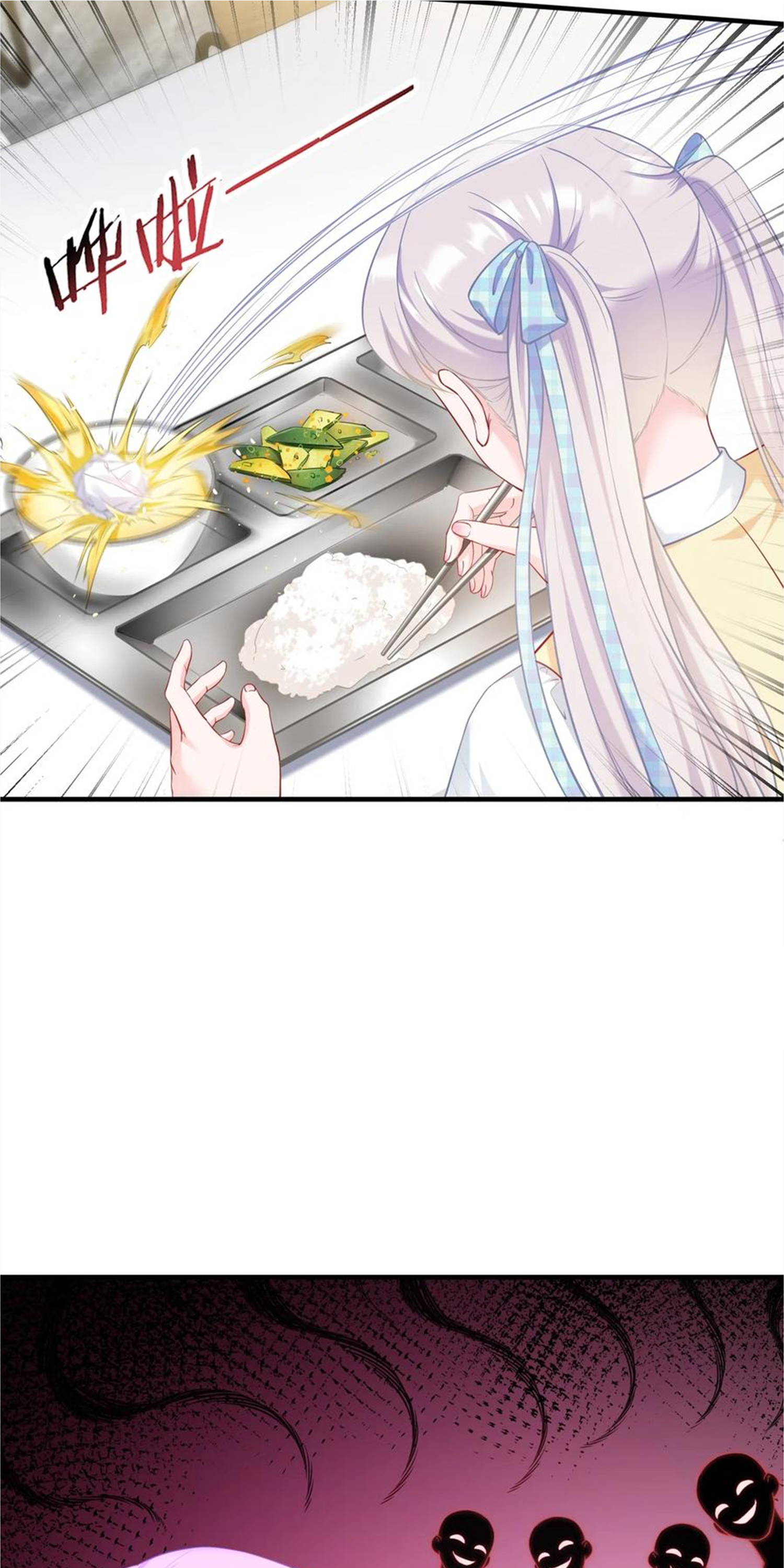 ผมไปเกาะสาวสวยกิน, แต่ตอนนี้ฉันเป็นคนร่ำรวยแล้ว~ ตอนที่ 135 หน้า 11