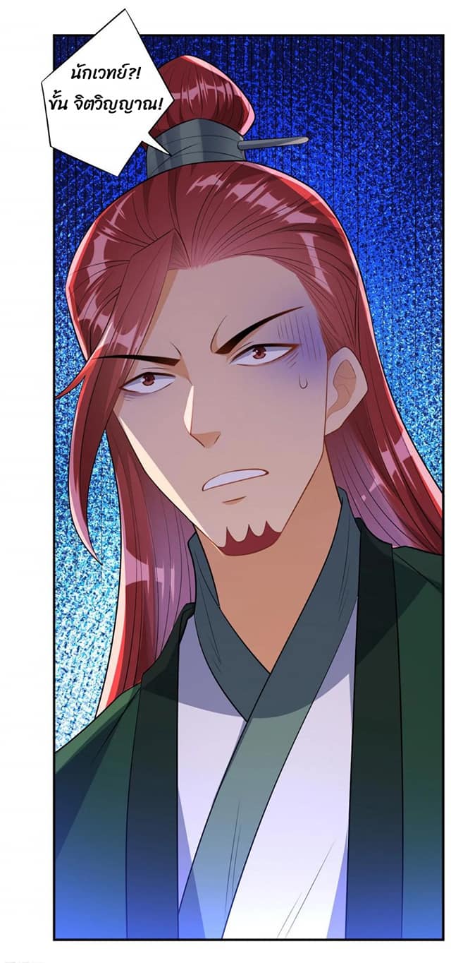 ข้ารับใช้ชั้นหนึ่ง ตอนที่ 84 หน้า 15