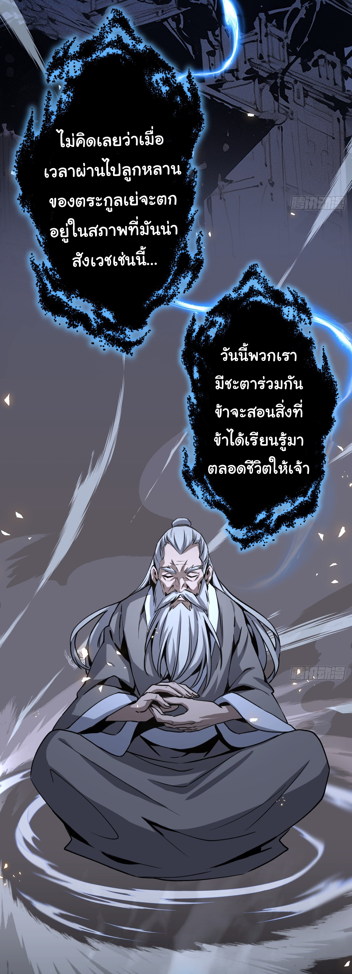 My Seven Sisters Are Peerless พี่สาวทั้ง 7 ของฉันไ่ม่มีใครเทียบได้! ตอนที่ 3 หน้า 18