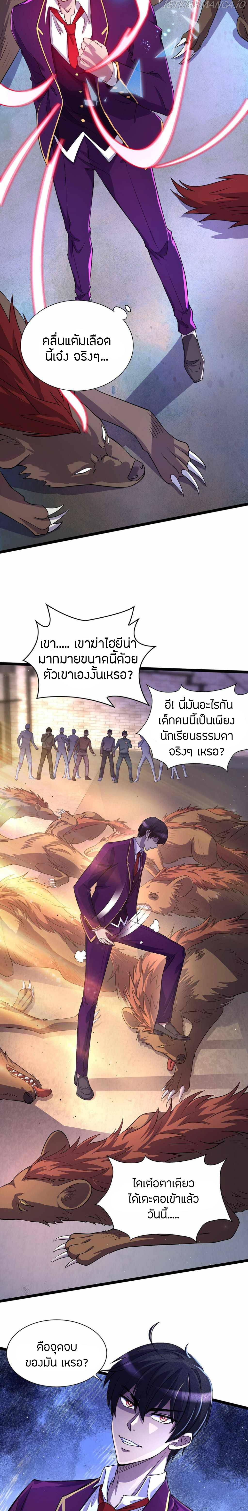 ฉันฆ่าสัตว์ประหลาดแล้วแข็งแกร่งขึ้น! ตอนที่ 12 หน้า 5
