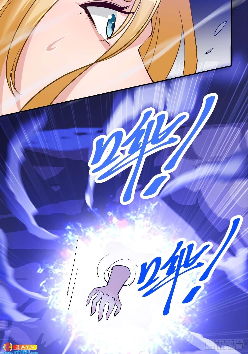 Peerless Martial Arts Everlasting : จักรพรรดินิรันดร์กาล ตอนที่ 36 หน้า 40