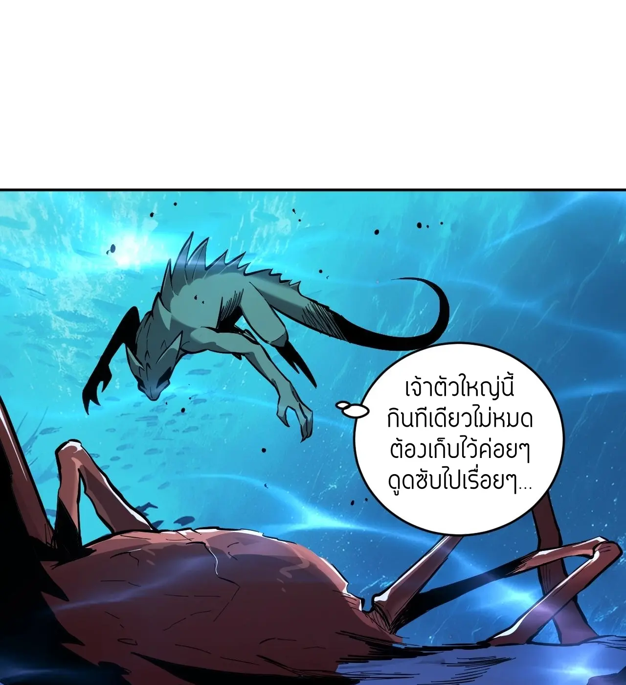 [ชนจีน] เทพอสูรเบฮีมอธ - Demon God of Apocalyptic Behemoth ตอนที่ 22 หน้า 78