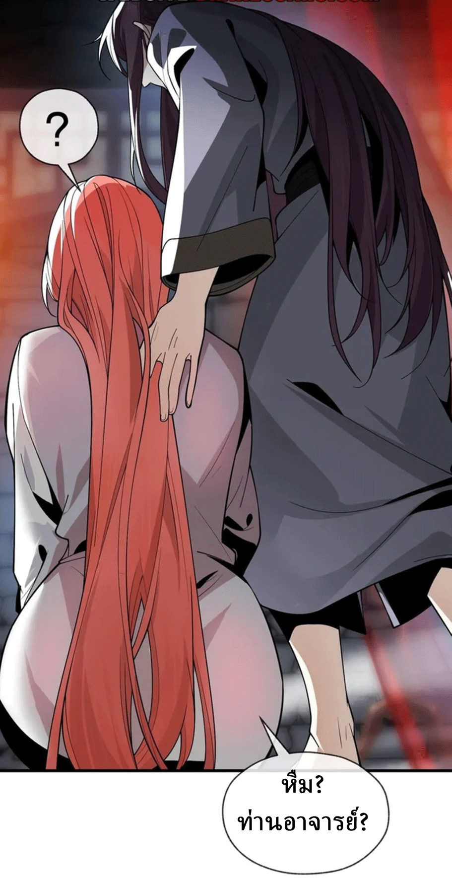 จอมมารสุดแกร่ง ล้างแค้นศิษย์ทรยศ ตอนที่ 13 หน้า 9