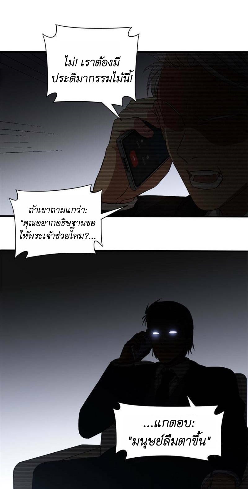 Blue and White Club ตอนที่ 15 หน้า 5