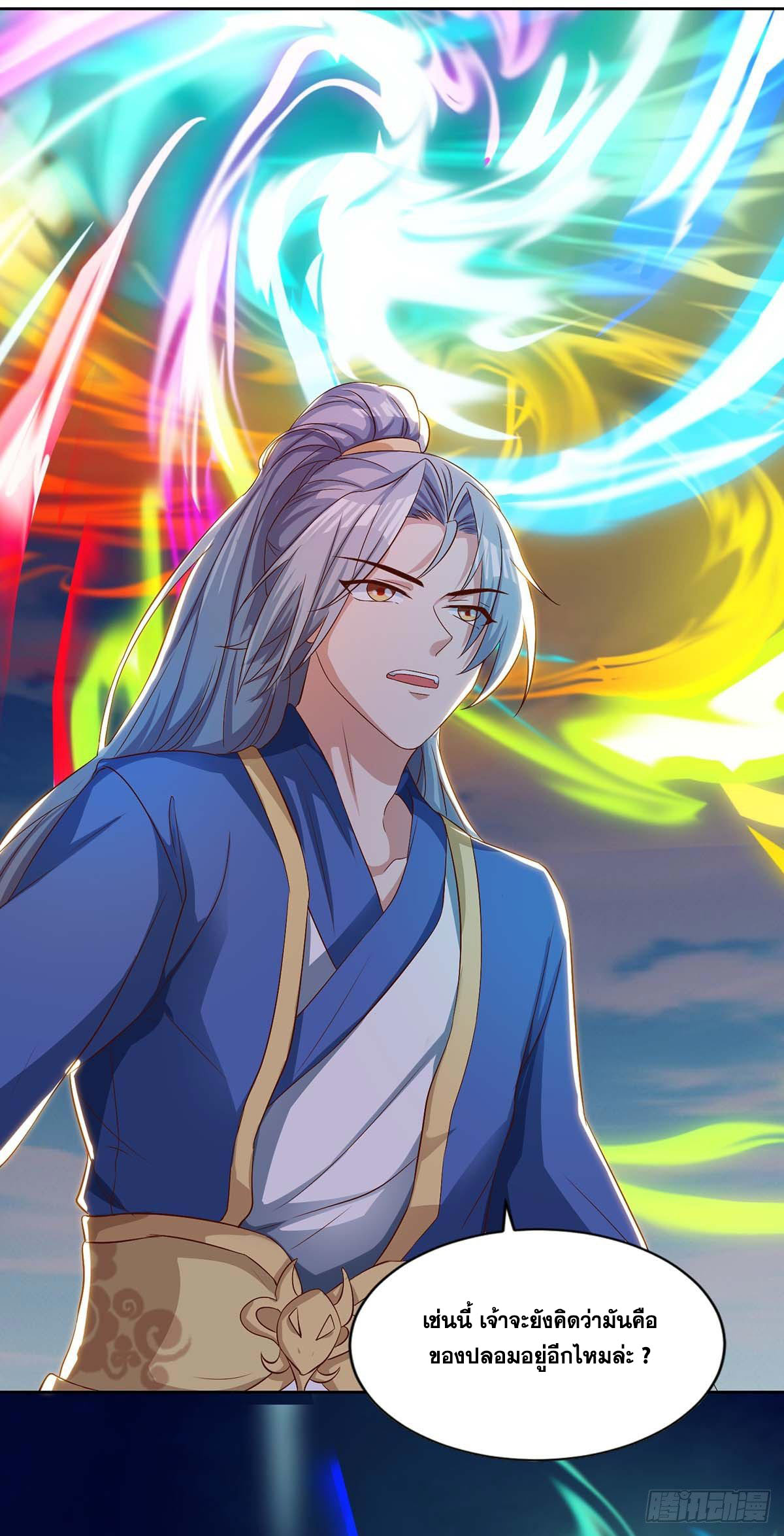 จักรพรรดิ 80,000 ปี ตอนที่ 6 หน้า 26