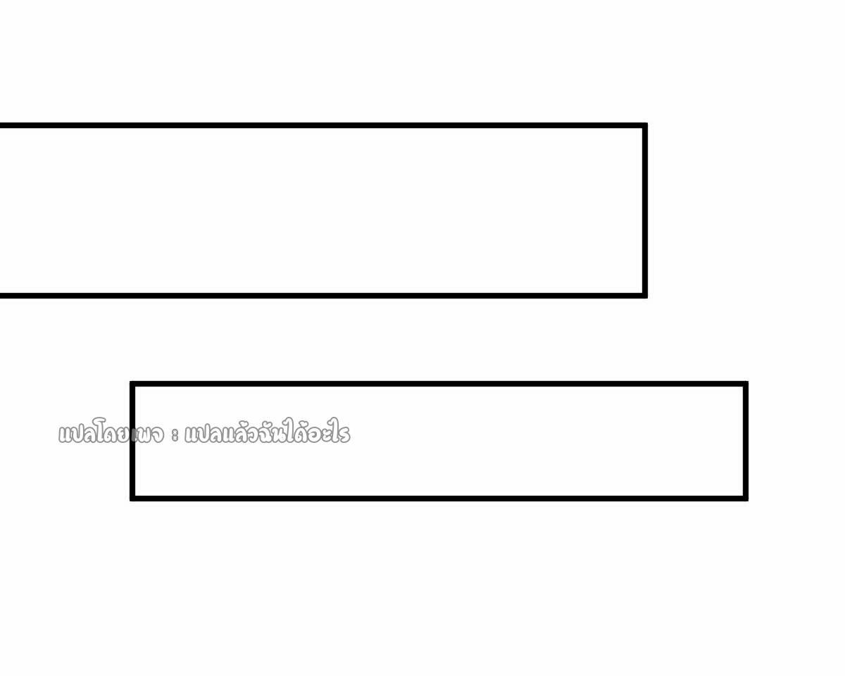 เกิดใหม่ทั้งทีมีเงินแค่เหรีญเดียว ตอนที่ 13 หน้า 14