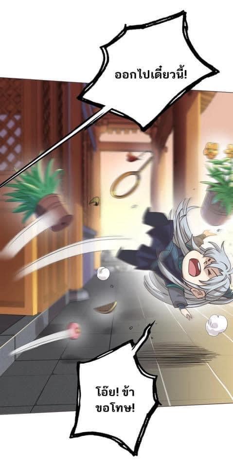 Legend of King Amata | ตำนาน ราชันย์ อมตะ ตอนที่ 39 หน้า 19