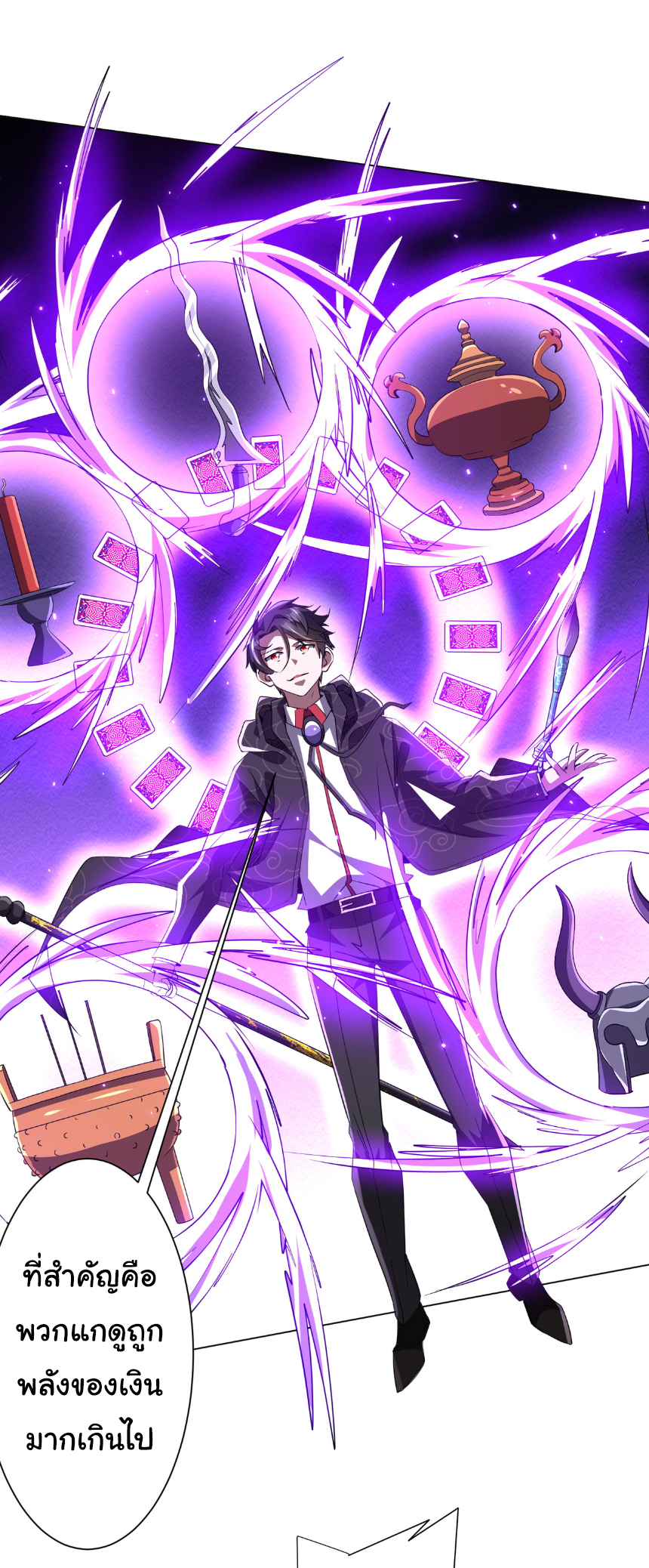 Start with trillions of coins ตอนที่ 183 หน้า 10