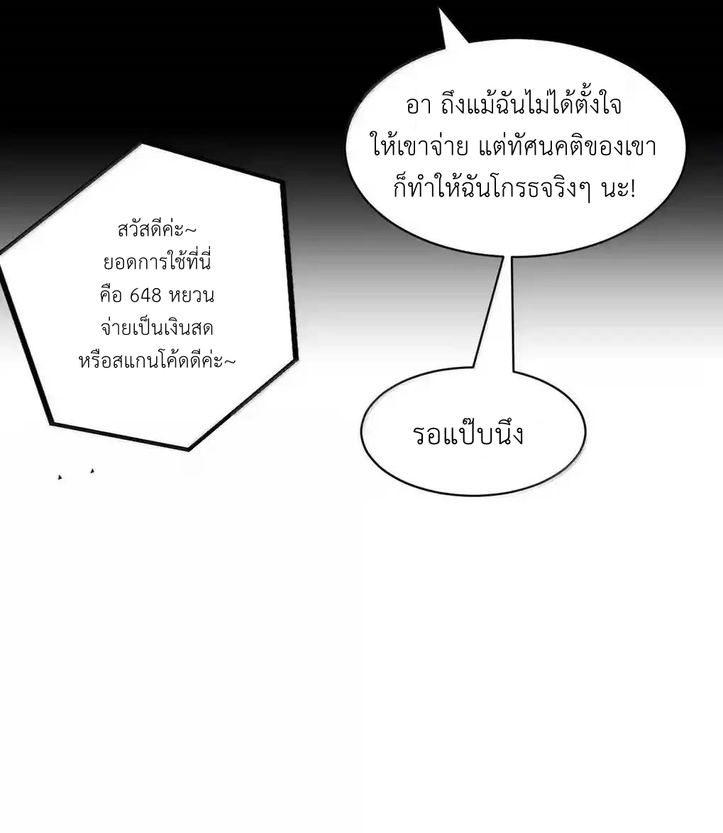 Demon x Angel can't get along! ตอนที่ 158 หน้า 36