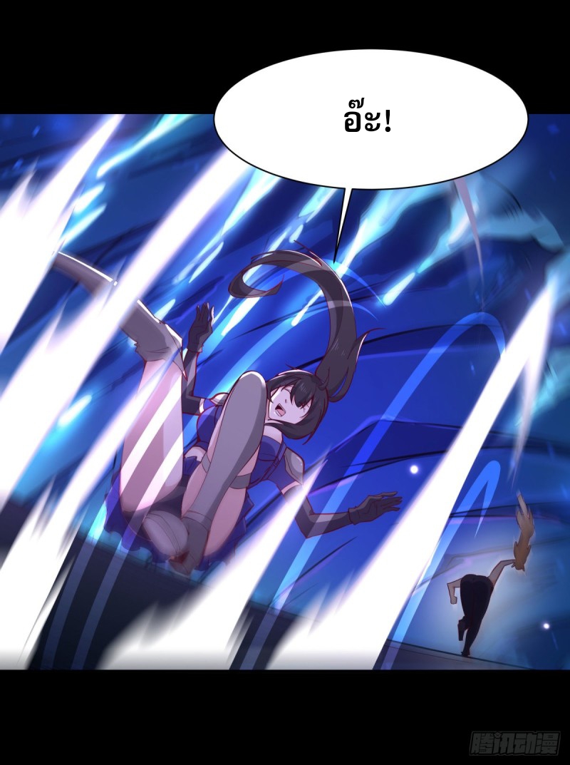 Rebirth City Deity - การเกิดใหม่ของเทพเซียนแห่งนคร ตอนที่ 23 หน้า 14