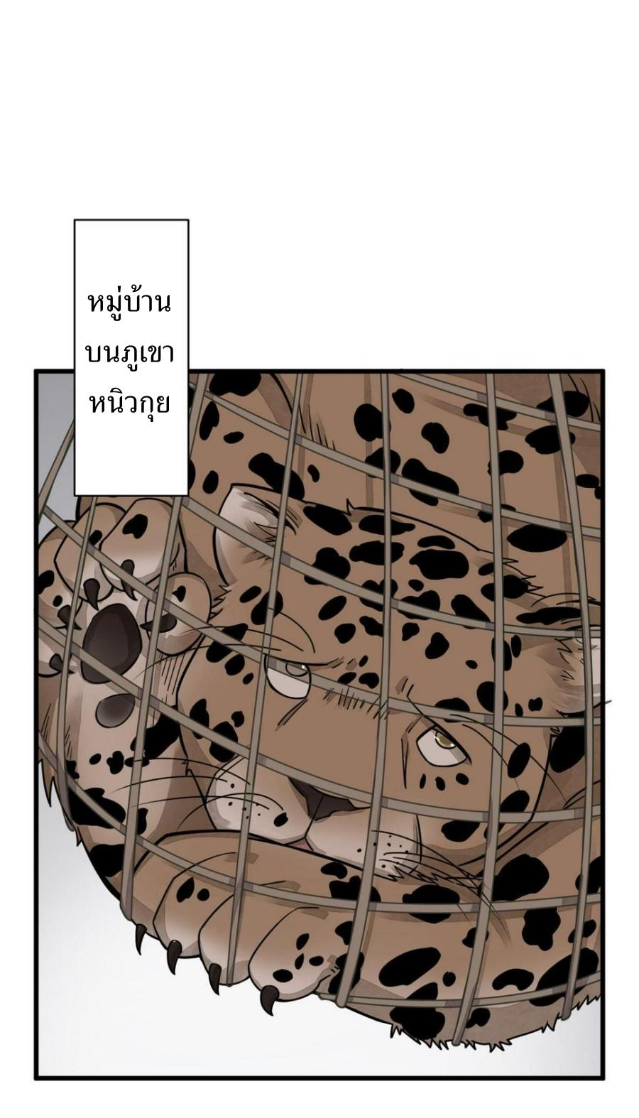 Lan Ke Qi Yuan ตอนที่ 190 หน้า 8