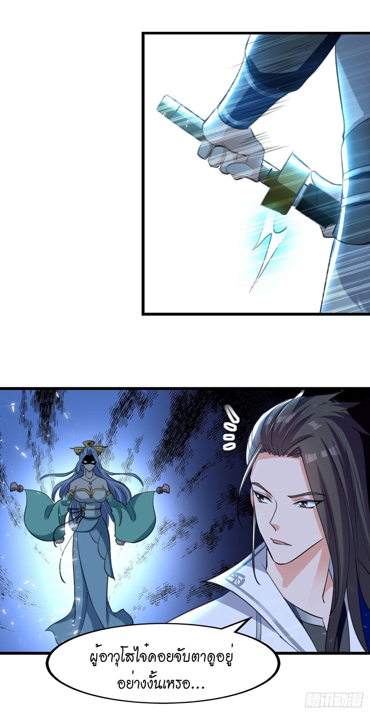 Peerless Martial Spirit ตอนที่ 80 หน้า 20