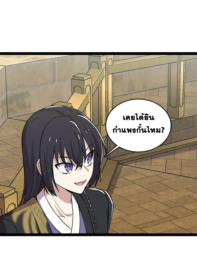 ชีวิตอันสันโดษของจักพรรดิ์หลินเกอ ตอนที่ 219 หน้า 12
