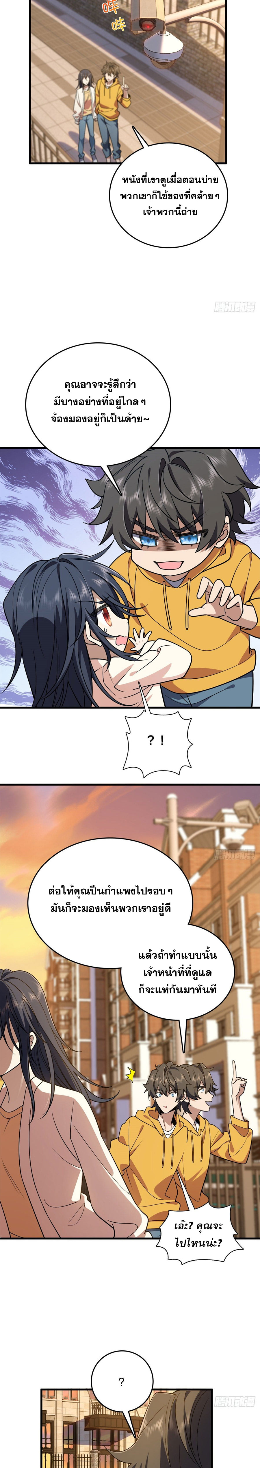 แฟนสาวผมมาจากพันปีก่อน ตอนที่ 15 หน้า 10