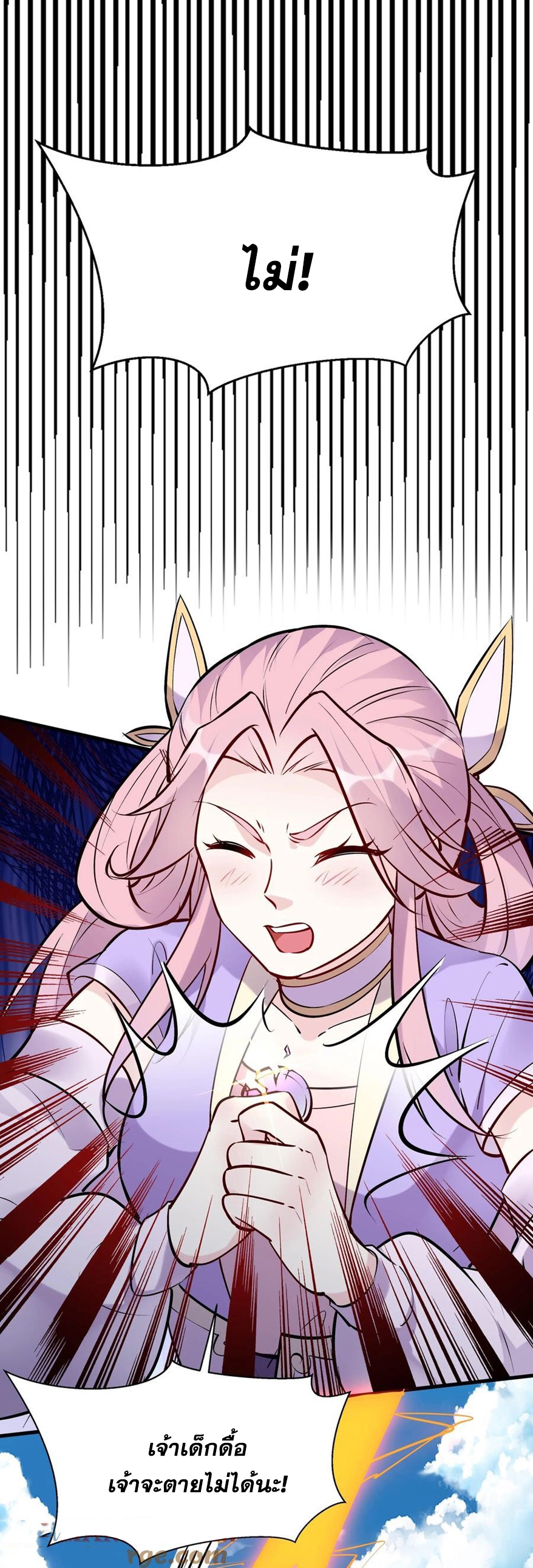 The Villain of Destiny วายร้ายแห่งโชคชะตา! ตอนที่ 47 หน้า 27