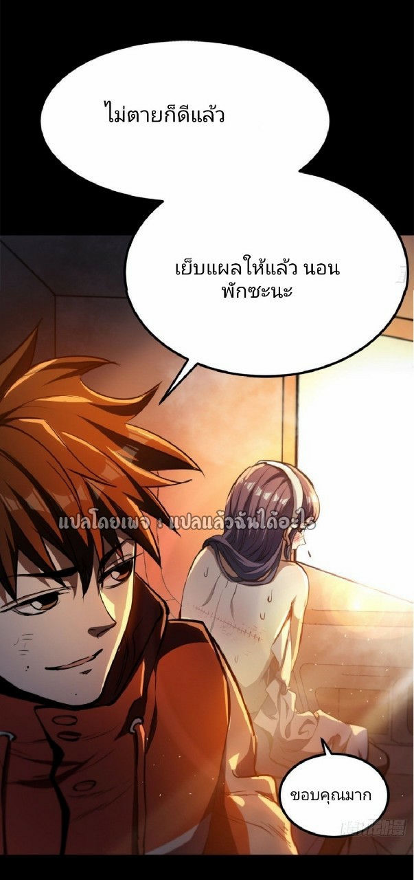 รูเล็ตเวิลด์ สุ่มไอเทมเอาชีวิตรอด ตอนที่ 39 หน้า 4