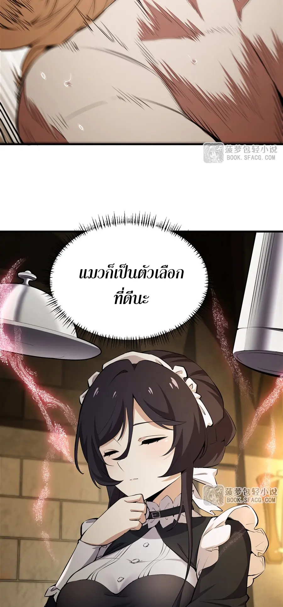 ตัวร้ายผมทองในนิยายตัวเอกหญิงสุดแกร่งก็อยากมีความสุข ตอนที่ 25 หน้า 28