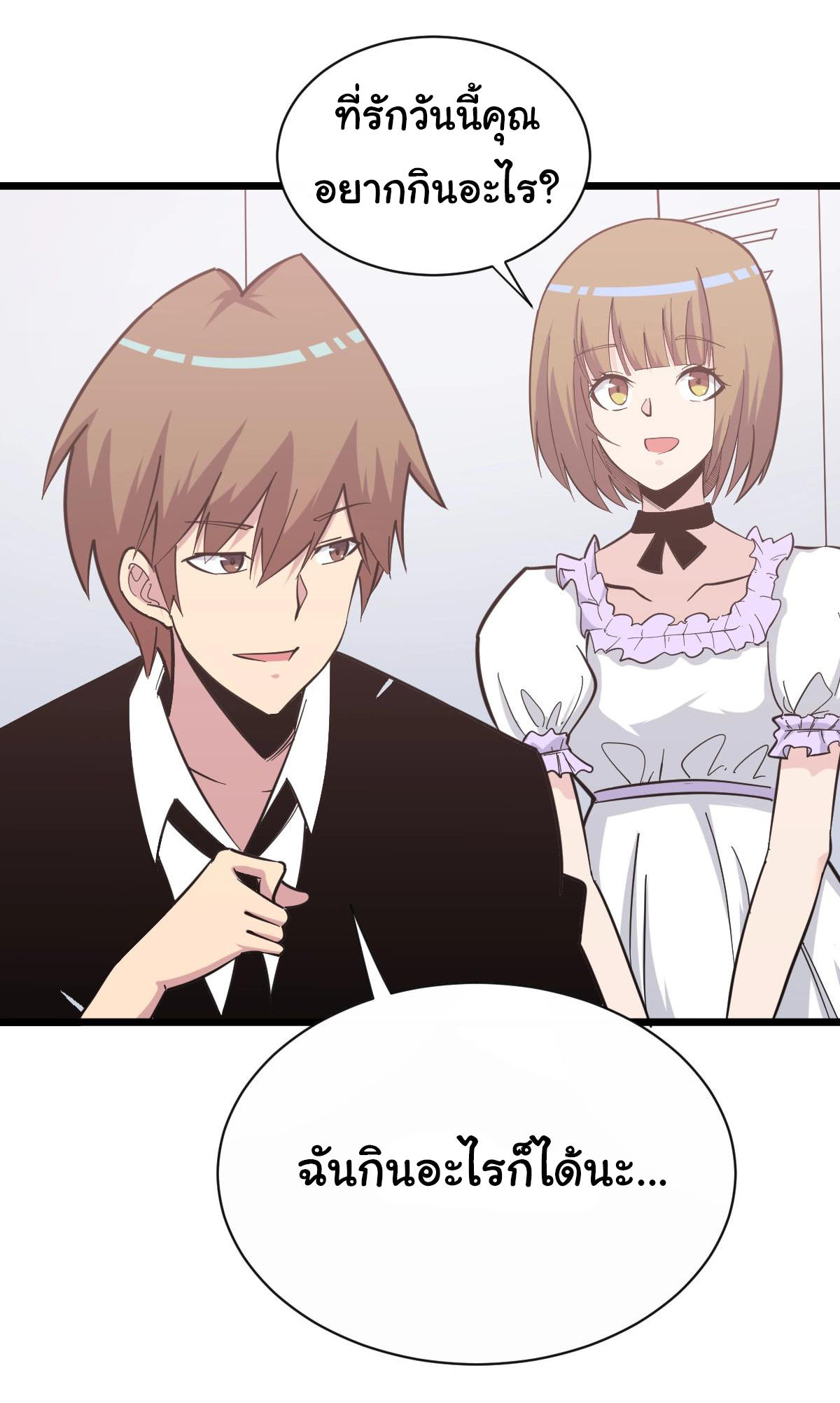 Sanjie Taobao Store ระบบร้านค้าเทพเจ้า ตอนที่ 272 หน้า 15