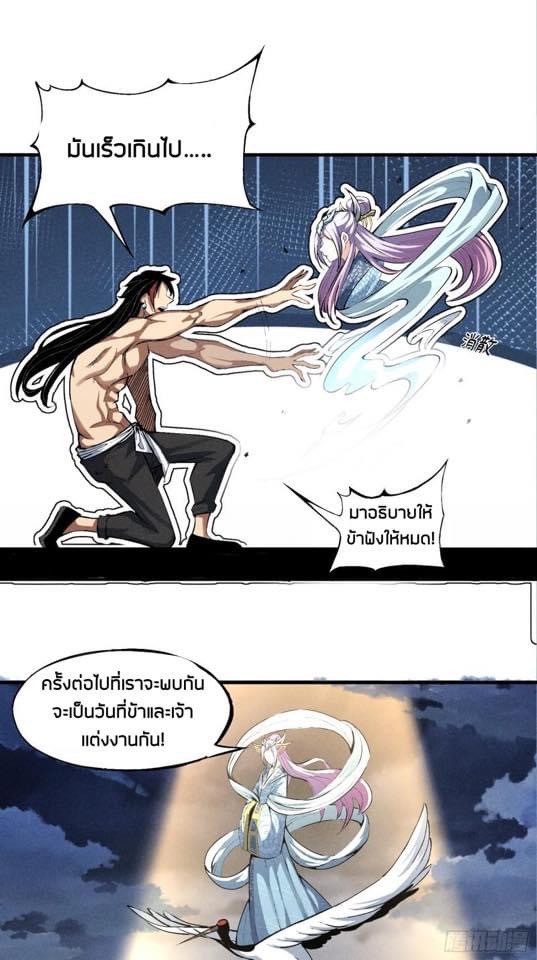 นายน้อยมารสวรรค์ เเขนซ้ายคงกระพัน ตอนที่ 1 หน้า 37