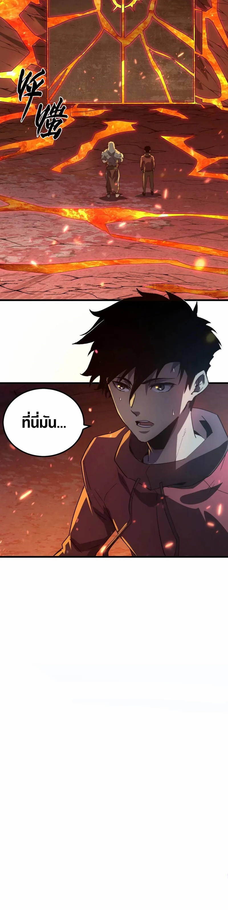 Rise From The Rubble |  เศษซากวันสิ้นโลก ตอนที่ 156 หน้า 25