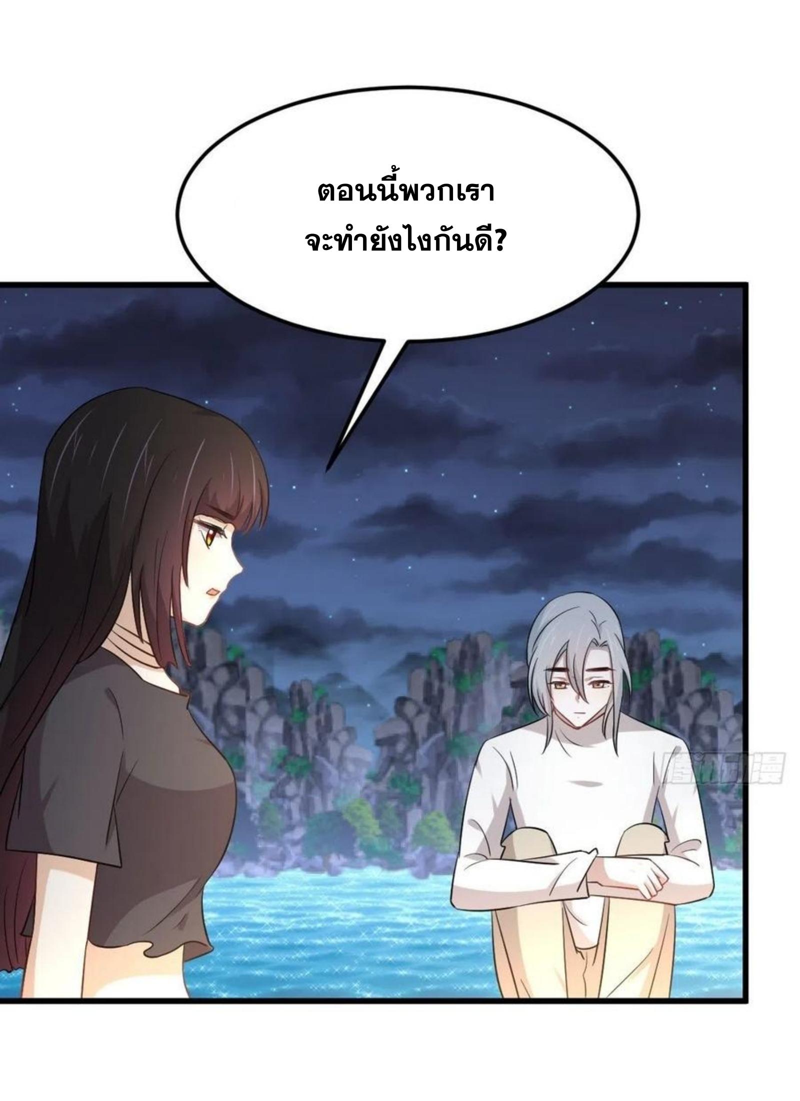 Immortal Swordsman in The Reverse World ข้าเซียนกระบี่ไม่เกาะสตรี ตอนที่ 202 หน้า 24