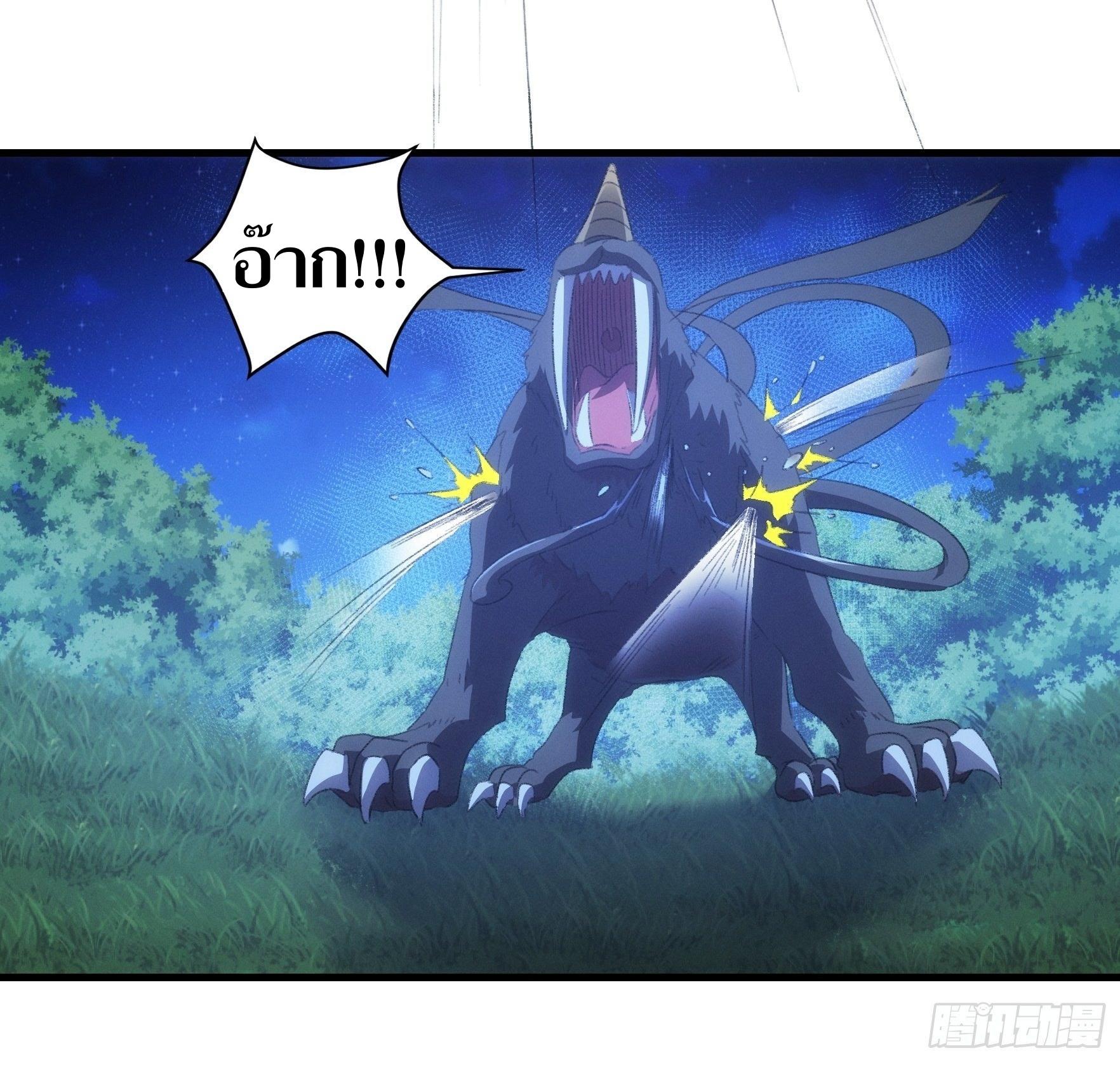 ข้าแค่ไม่เล่นไพ่ตามเกม ตอนที่ 43 หน้า 8