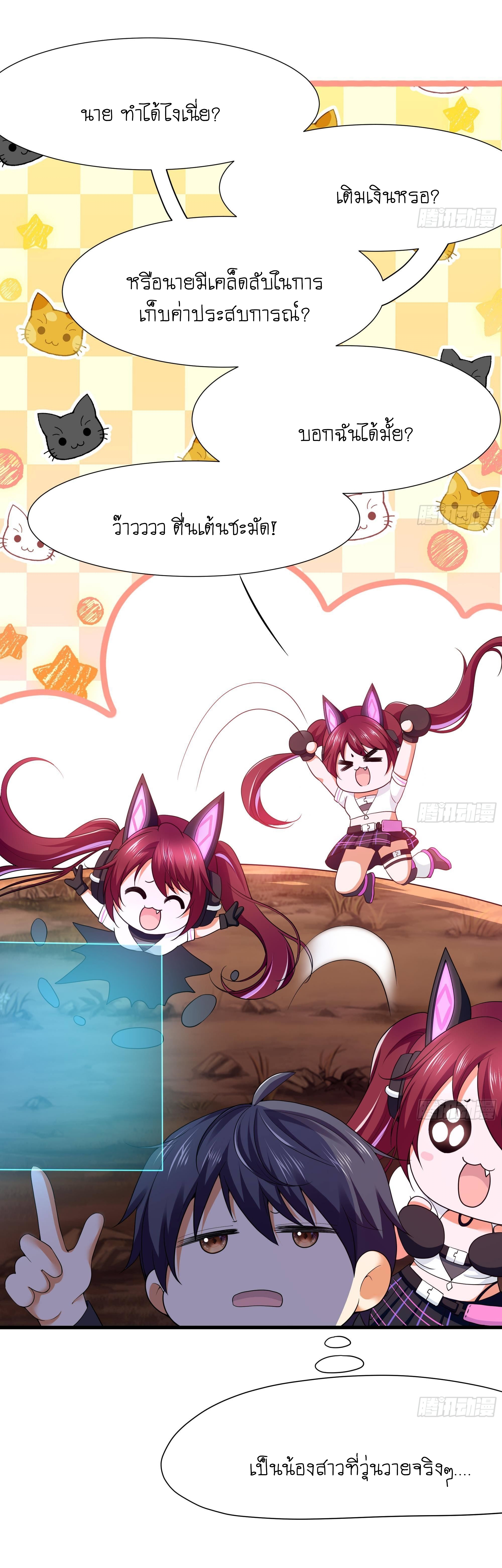 King of Hell ราชาแห่งยมโลก ตอนที่ 13 หน้า 44