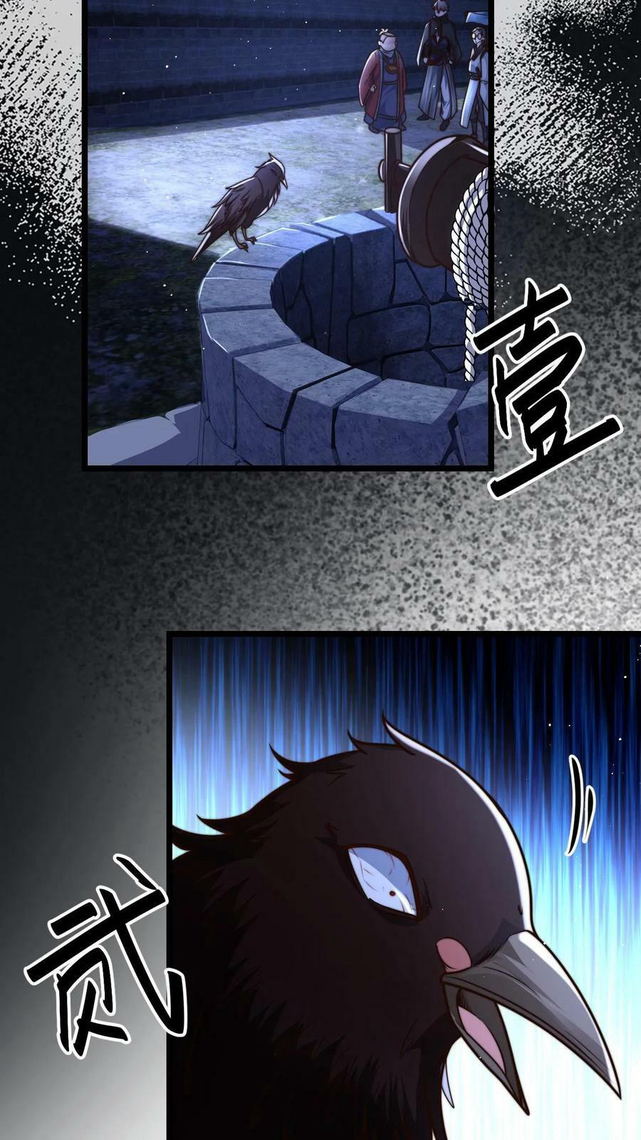 ระบบไร้เทียมทานเมื่อถูกปีศาจโจมตี ตอนที่ 54 หน้า 20