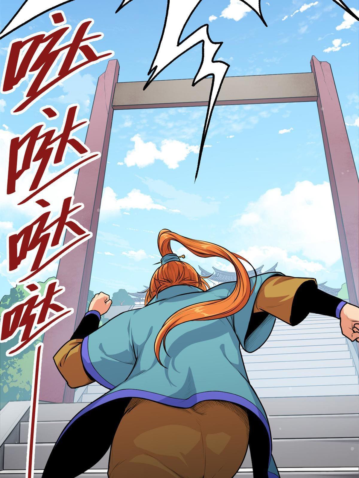 ราชันอหังการ - Emperor's Domination ตอนที่ 1 หน้า 29