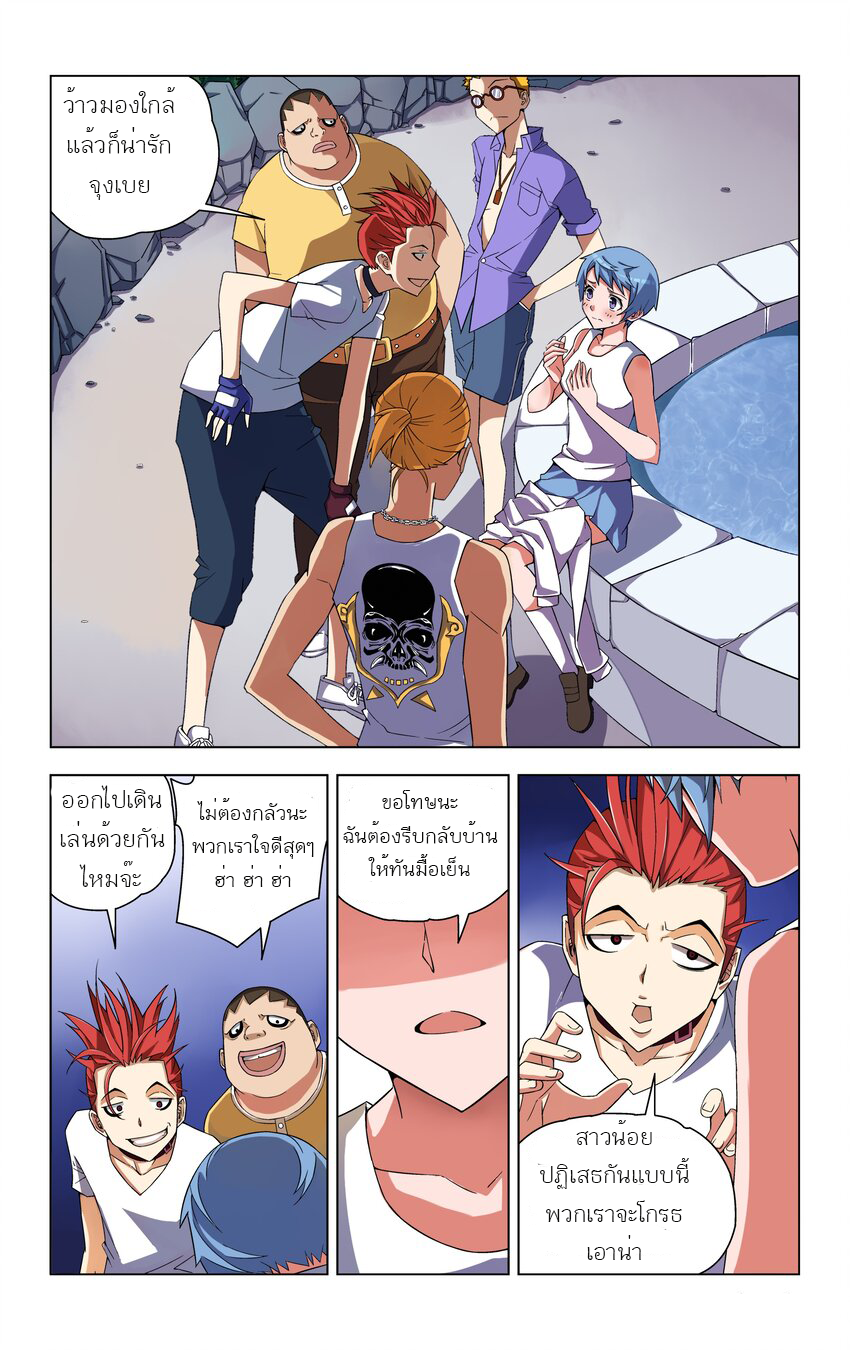 I Won't Get Bullied By Girls ผมจะไม่ยอมถูกผู้หญิงรังแกอีกแล้ว ตอนที่ 2 หน้า 23