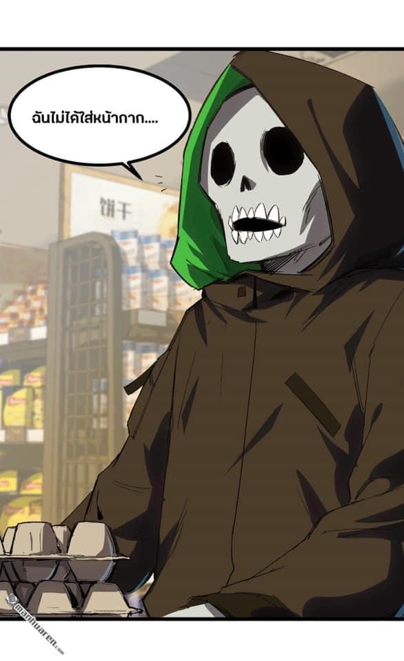 I am the Zombie King (ข้าคือราชันย์ซอมบี้ 1,000 ปี) ตอนที่ 2 หน้า 3