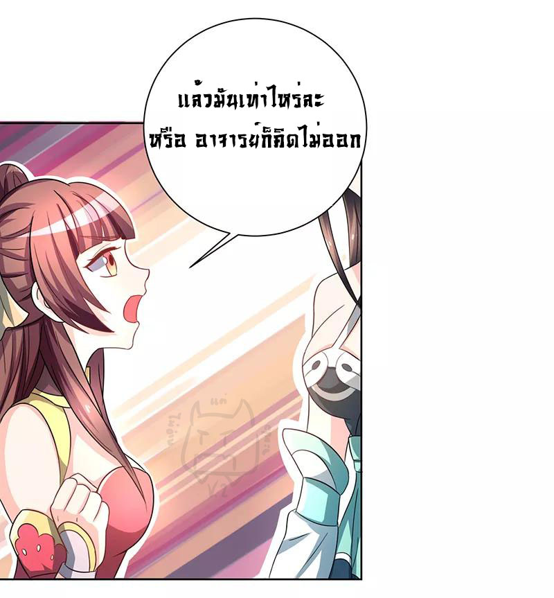 1.ผู้ประกอบการความบัญเทิงต้างโลก ตอนที่ 2 หน้า 8