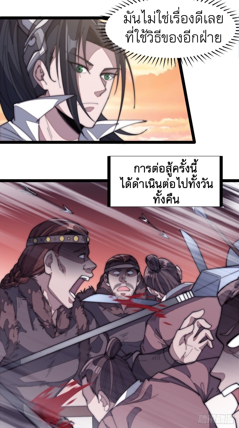 Starting a Mountain ตอนที่ 145 หน้า 15