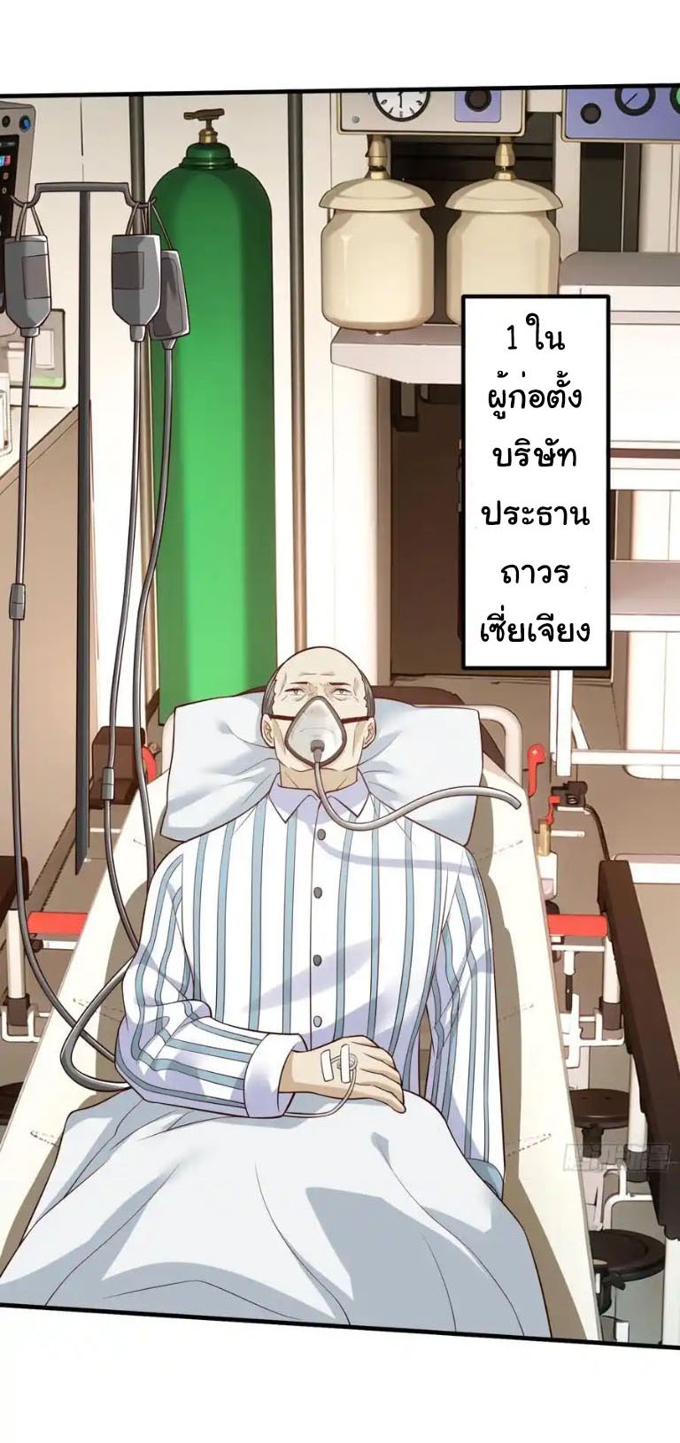 The god of war is reborn to avenge ตอนที่ 77 หน้า 14