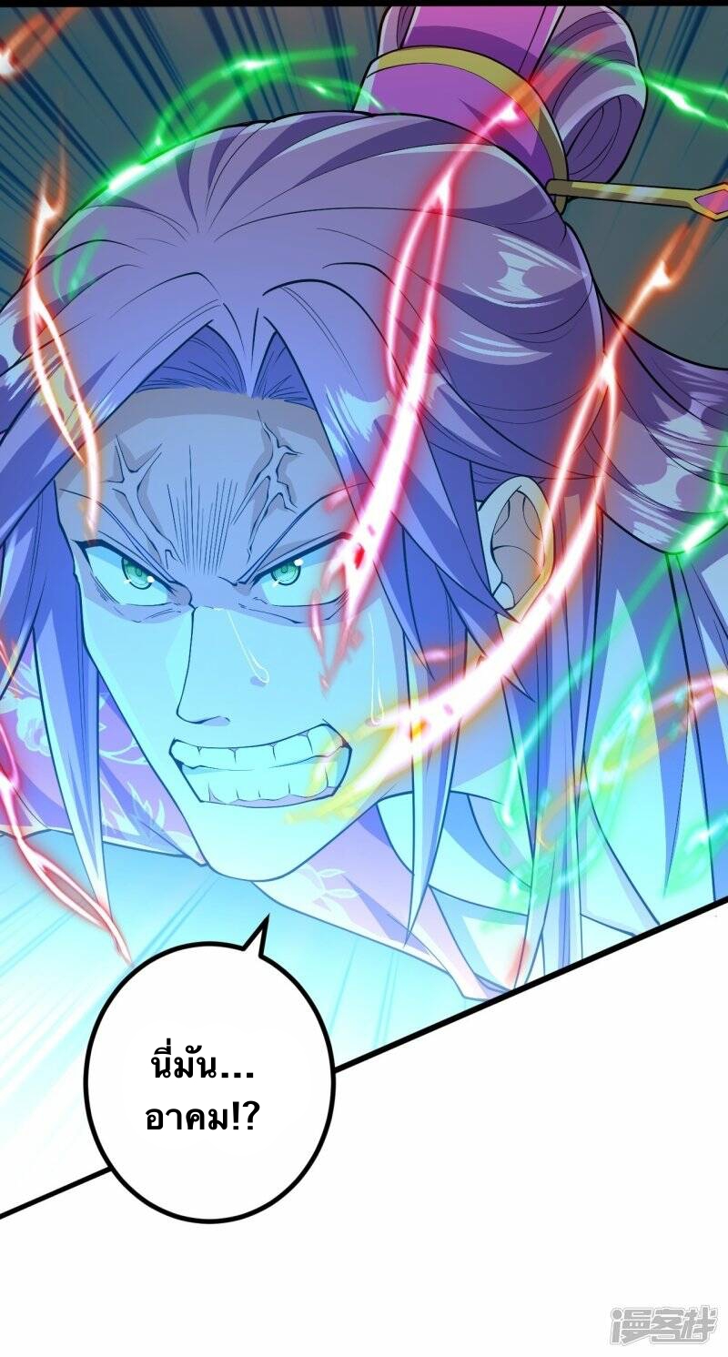 บรรพบุรุษผู้ขัดเกลากายา (ทันจีน) ตอนที่ 61 หน้า 32