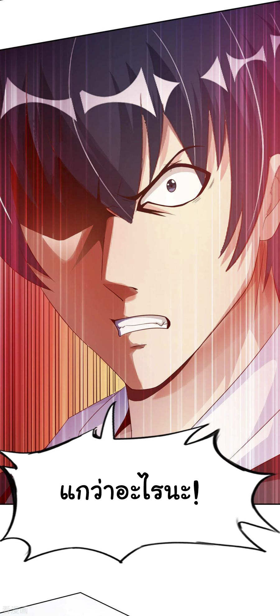 อาจารย์ของผม โคตรจะเทพ (My Master Is A God Of Cultivators) จบ ตอนที่ 20 หน้า 28