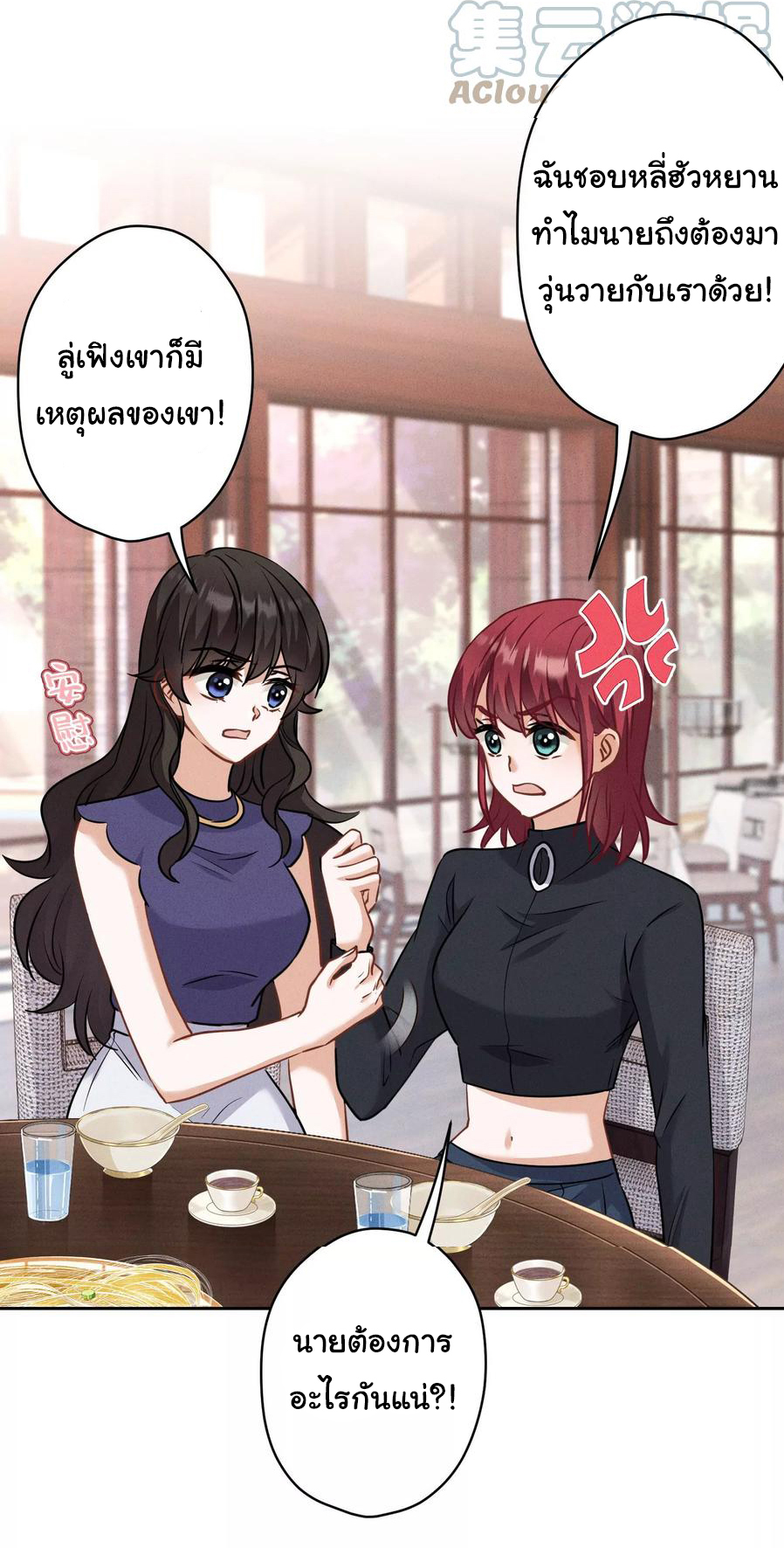 Lu Feng is the best son-in-law สุดยอดลูกเขย "ลู่เฟิง" ตอนที่ 175 หน้า 26