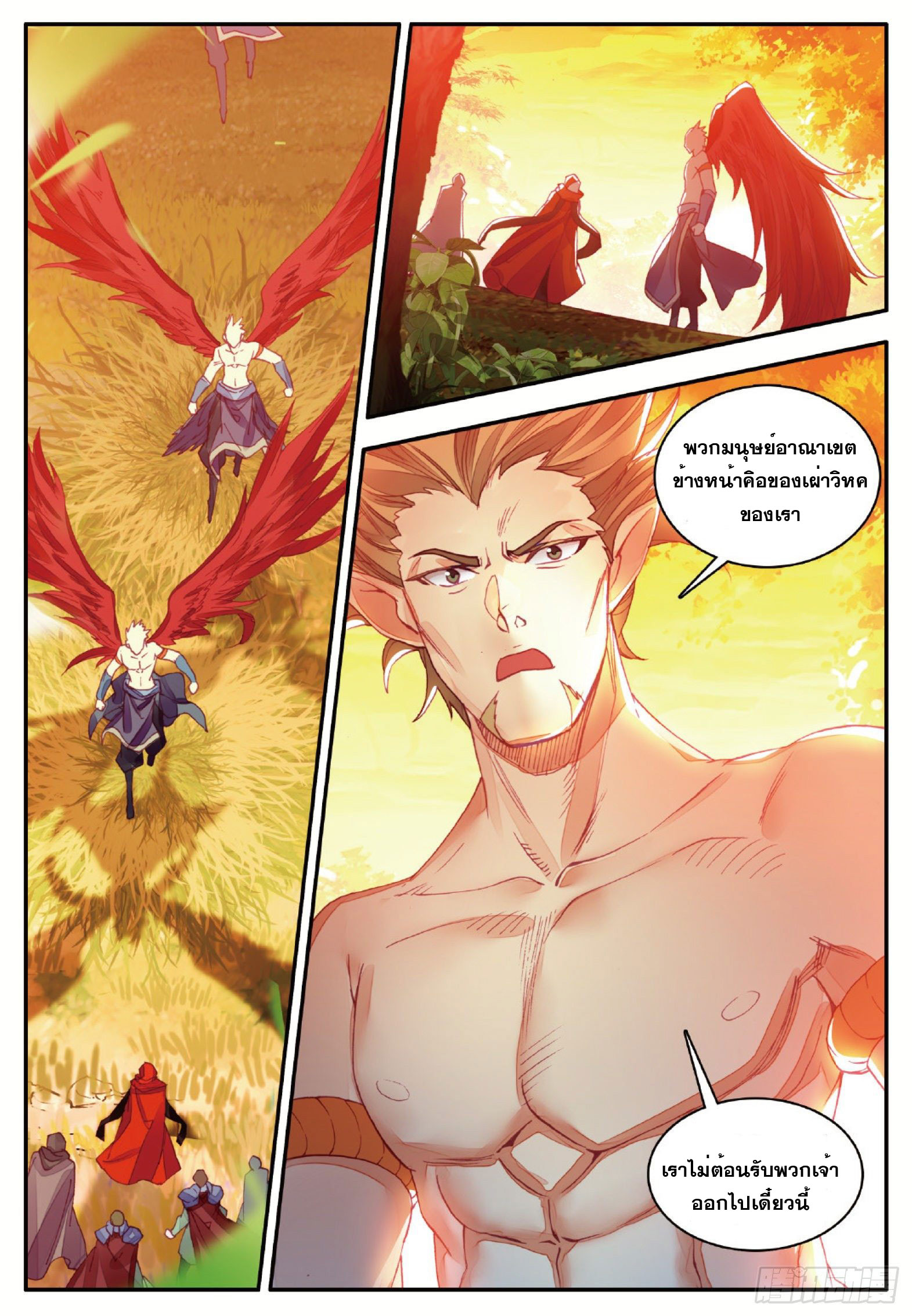 Shanlian de Sishen ยมทูตผู้เมตตา ตอนที่ 34 หน้า 21