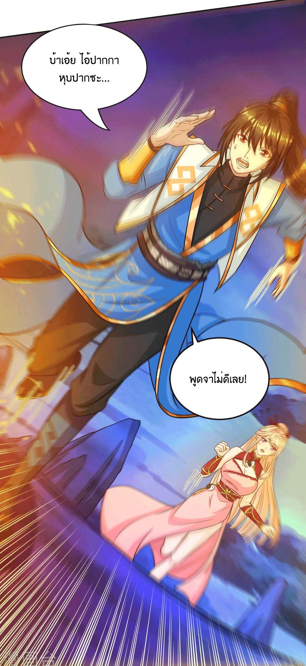 One Step Toward Freedom ตอนที่ 169 หน้า 12