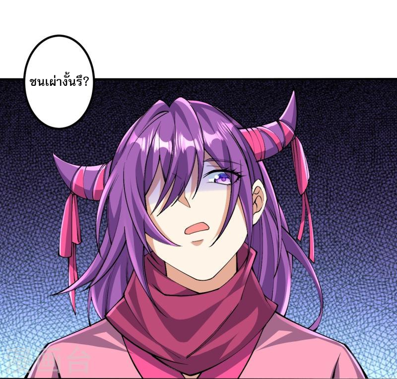 ผู้ขัดเกลาร่างกายที่แข็งแกร่งที่สุดในประวัติศาสตร์ ตอนที่ 154 หน้า 2