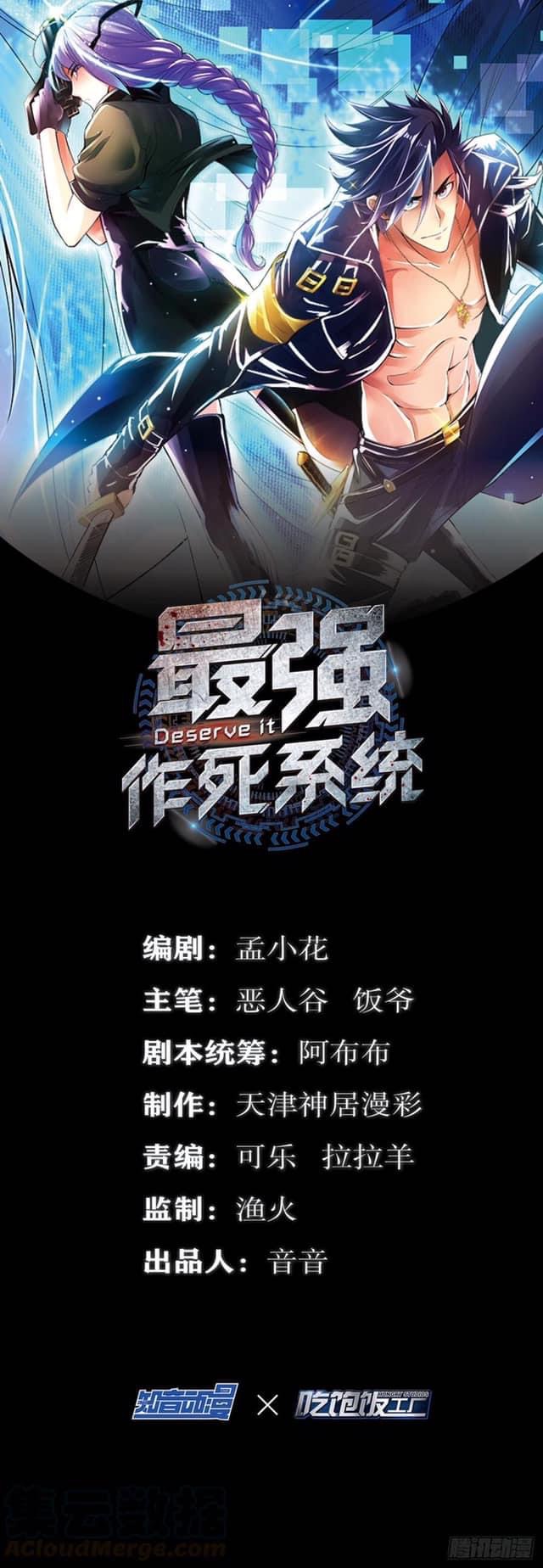 สุดยอดระบบความตายสุดแกร่ง ตอนที่ 1 หน้า 2