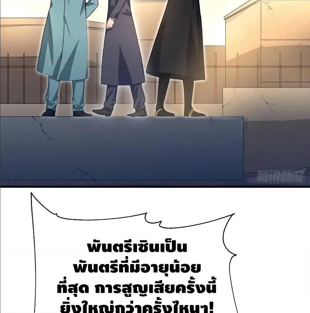 High energy strikes ตอนที่ 39 หน้า 12